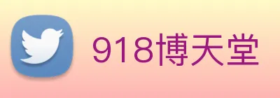 918博天堂 Logo